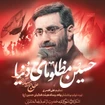 سید رضا نریمانی
