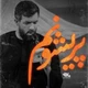 نماهنگ پریشونم