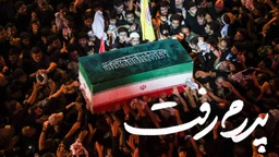  استودیویی شهادت حضرت سید علی خامنه ای منتخب