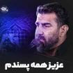 علی پورکاوه