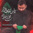  شهادت حضرت مسلم (ع) استودیویی محرم ایام مسلمیه منتخب احساسی شب اول محرم