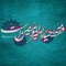 گلچین مولودی روز پدر ۱۴۰۰ و ولادت حضرت علی (ع)