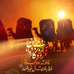  محرم شب دوم محرم