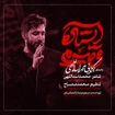 مناجات با امام حسین (ع)