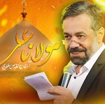  عید غدیر خم استودیویی مولودی ولادت حضرت علی (ع) منتخب مدح امیرالمومنین حضرت علی (ع)