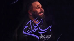  استودیویی محرم شب چهارم محرم منتخب