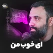 جواد مقدم