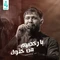 یا رخصهم من خذوک