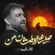صلی علی العطشان من