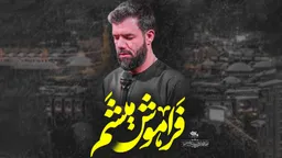 مناجات با امام حسین (ع)