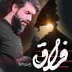 حسین ستوده
