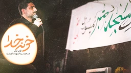  منتخب ماه مبارک رمضان شهدا ایران قرآن