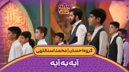 تیتراژ برنامه محفل ستاره ها