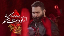 محمد حسین حدادیان