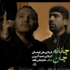 مناجات با امام رضا (ع)