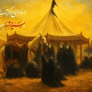 گلچین مداحی شام غریبان و اسارت اهل بیت امام حسین (ع) ۱۴۰۵