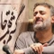 نماهنگ یا امام رضا سلام