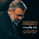فاطمیه