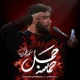 نماهنگ حماسه جمل