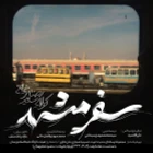 ولادت امام رضا (ع)