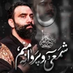  استودیویی مناجات با امام حسین (ع) منتخب سردبیر