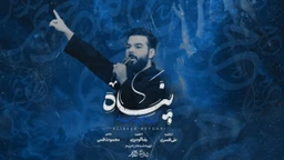 مناجات با امام حسین (ع)