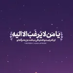 گلچین مناجات ماه رمضان ۱۴۰۱