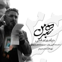 شهادت حضرت سید علی خامنه ای استودیویی