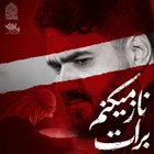  استودیویی شهادت حضرت رقیه (س) محرم شب سوم محرم احساسی منتخب