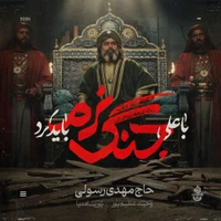 شهادت حضرت علی (ع) استودیویی