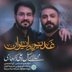  عید غدیر خم استودیویی مولودی منتخب سردبیر