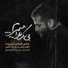 مناجات با امام حسین (ع)