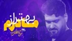 نماهنگ بهتر از مادرم حسن عطایی