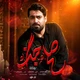 نماهنگ صلح بشه یا جنگ