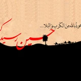 شب دوم محرم