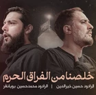 فراق و دلتنگی کربلا