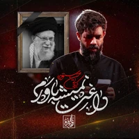 شهادت حضرت سید علی خامنه ای استودیویی