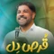 نماهنگ قرص دل