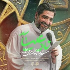 سید مجید بنی فاطمه