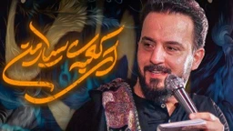 وحید شکری