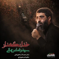 شهادت حضرت سید علی خامنه ای استودیویی
