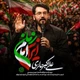 نماهنگ ایران امام زمان