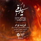 محمد حسین پویانفر