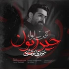 مناجات با امیرالمومنین (ع)