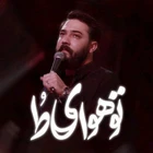  استودیویی مناجات با امام حسین (ع) منتخب سردبیر اربعین حسینی