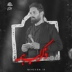  روح الله رحیمیان