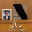 شهادت سید ابراهیم رئیسی