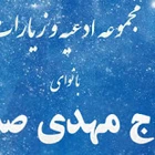 مهدی صدقی