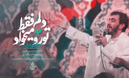 دلم فقط تو رو میخواد