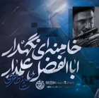  ایران منتخب حماسی استودیویی